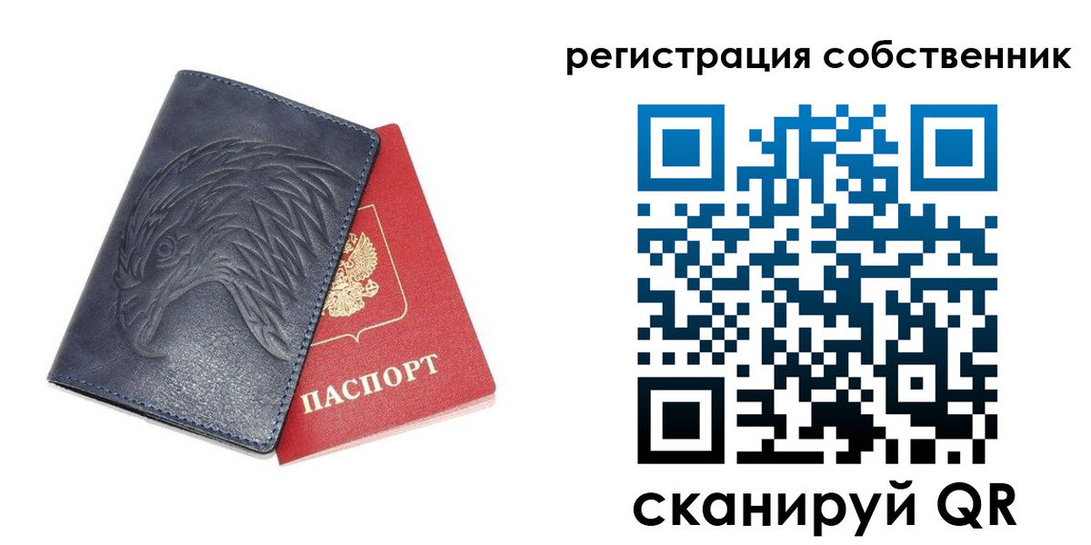 временная регистрация недорого в Железногорск-Илимском