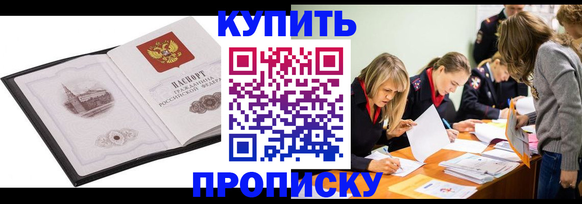 временная регистрация недорого в Железногорск-Илимском