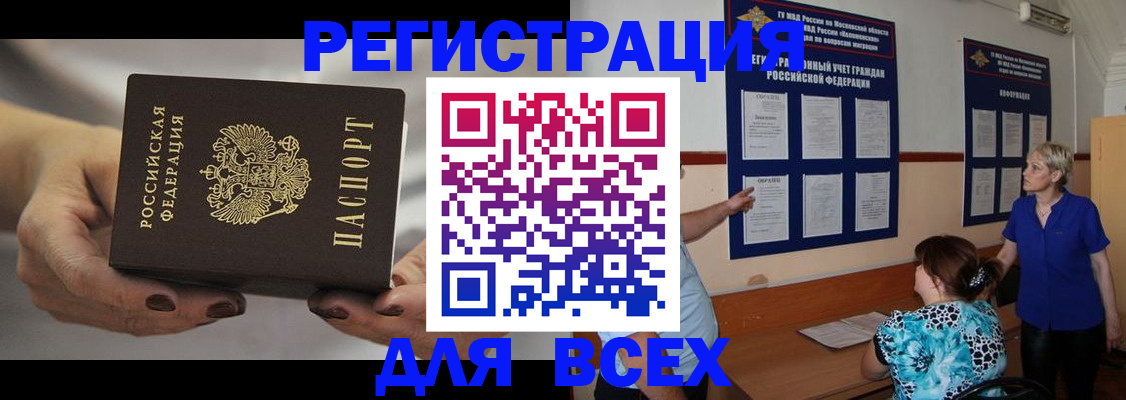 миграционный учет в Железногорск-Илимском