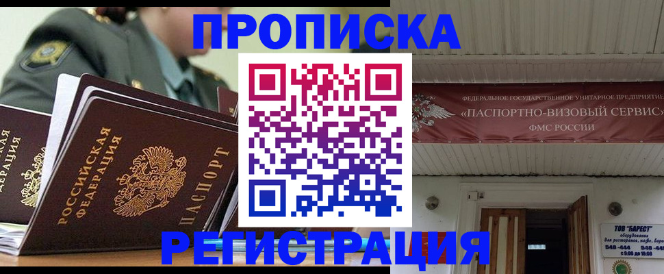 временная регистрация надежно в Железногорск-Илимском