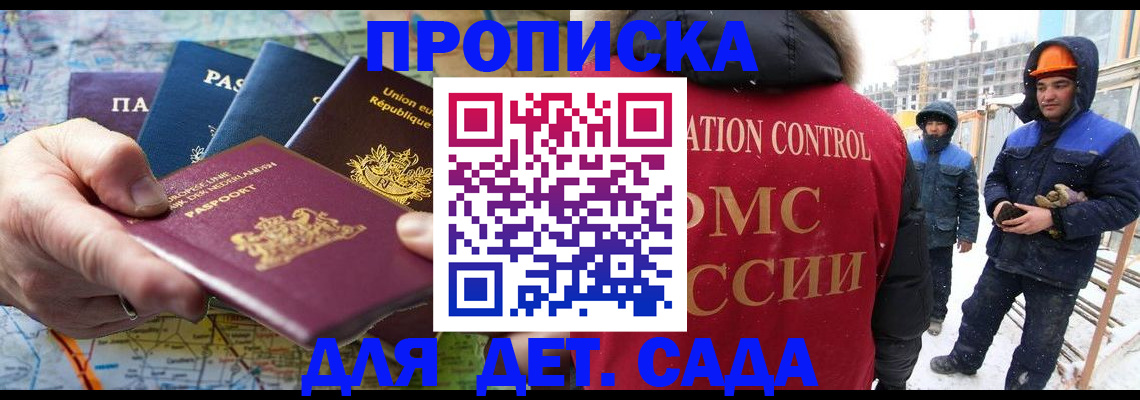 где прописаться в Железногорск-Илимском