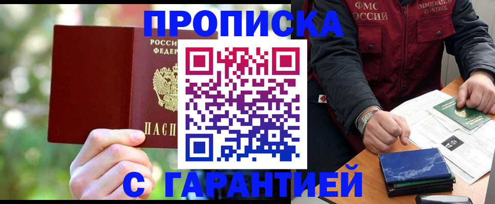 прописка для военкомата в Железногорск-Илимском