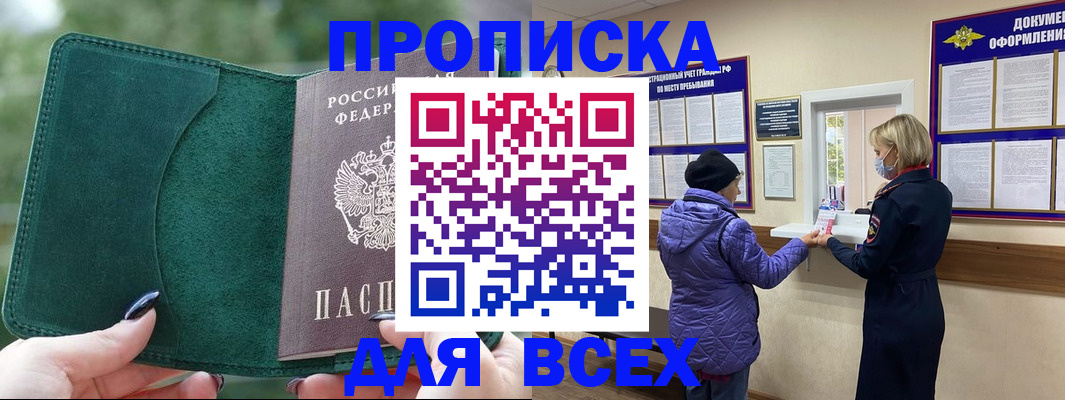 прописка для кредита в Железногорск-Илимском